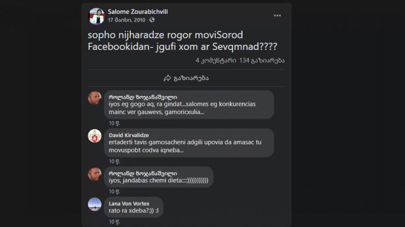 სალომე ზურაბიშვილი, 2010 წელი