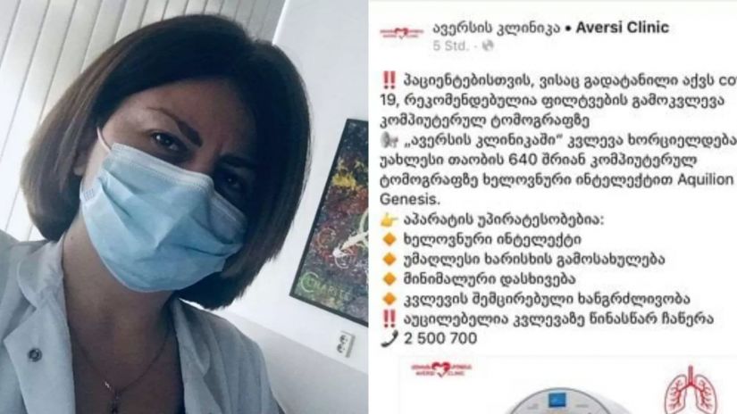 ექიმ თამარ ჟამურაშვილის სქრინშოტი ექიმ თამარ ჟამურაშვილის სქრინშოტი