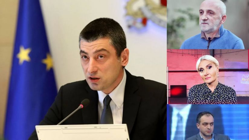 გახარია და სხვები გახარია და სხვები