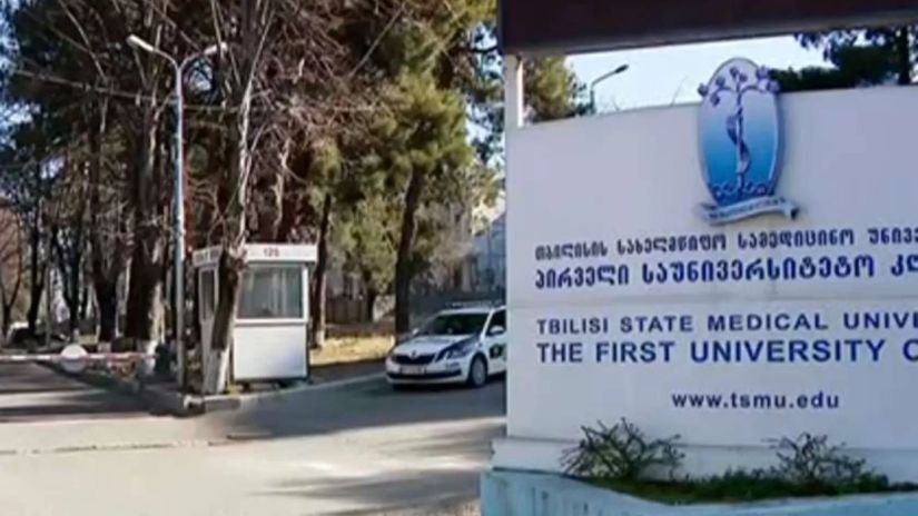 პირველი საუნივერსიტეტო კლინიკა პირველი საუნივერსიტეტო კლინიკა