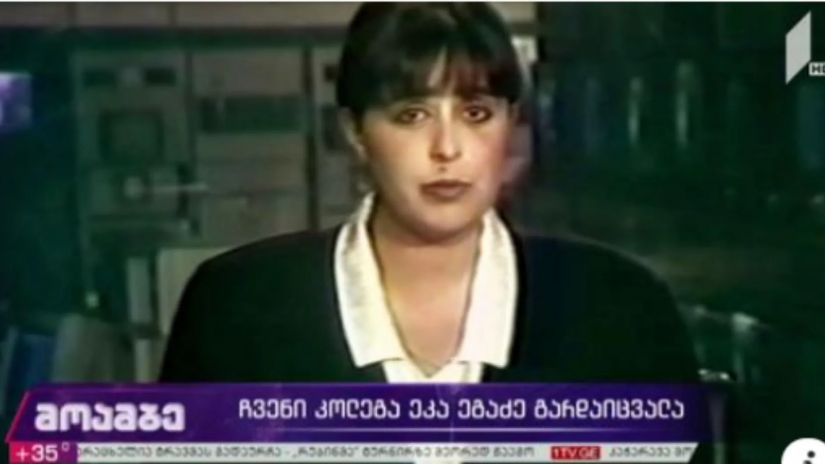 ჟურნალისტი ეკა ეგაძე