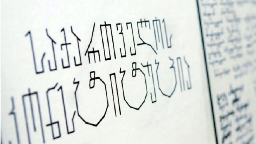 კონსტიტუცია კონსტიტუცია