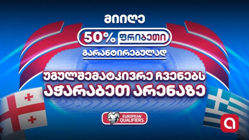 აჭარაბეთი აჭარაბეთი