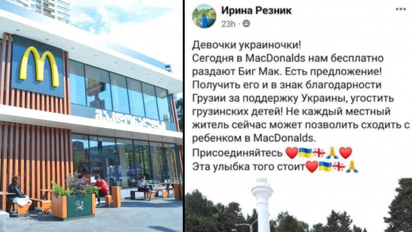 მაკდონალსი მაკდონალსი