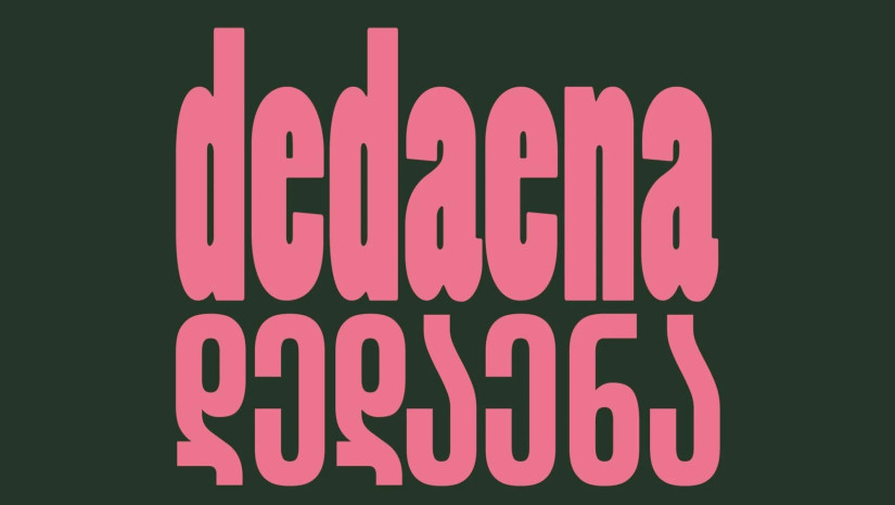 დედაენის ბარი