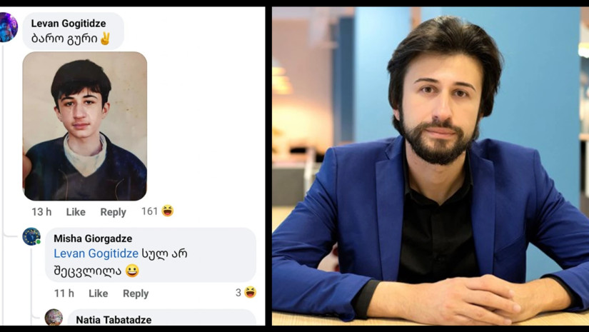 გურამ შეროზია