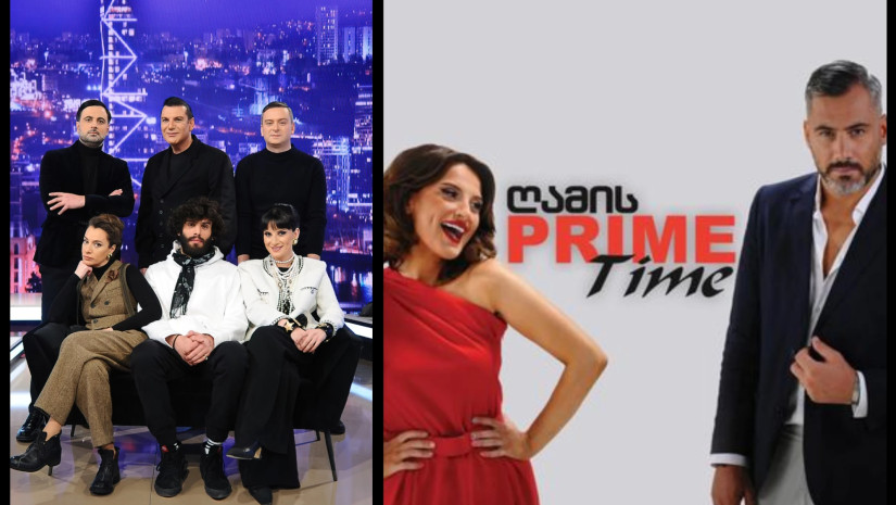 ღამის პრაიმ-თაიმი