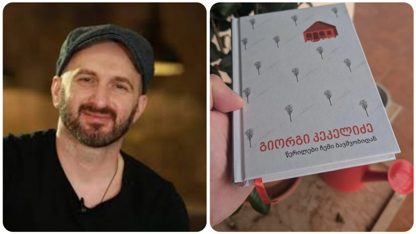 გიორგი კეკელიძე გიორგი კეკელიძე