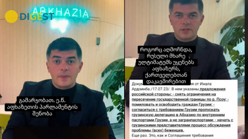 სამოქალაქო აქტივისტი სამოქალაქო აქტივისტი
