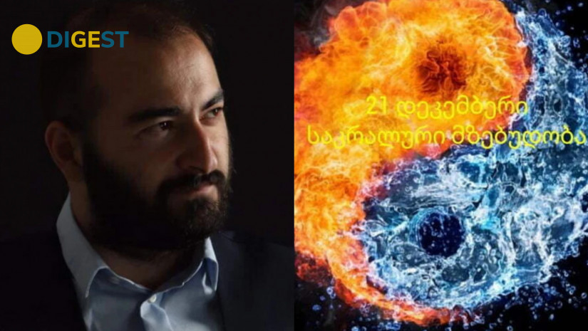 გიორგი ლობჯანიძე გიორგი ლობჯანიძე