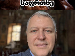 გიორგი ფხაკაძე