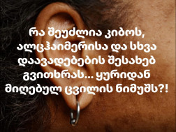 გიორგი ფხაკაძე
