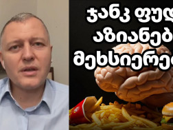 გიორგი ფხაკაძე