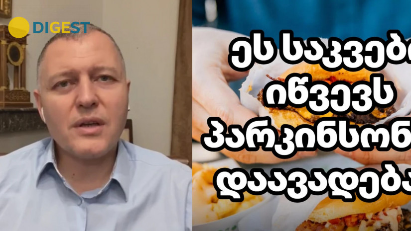 გიორგი ფხაკაძე გიორგი ფხაკაძე