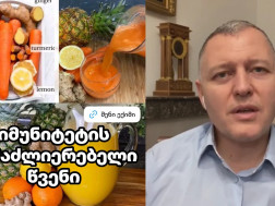 გიორგი ფხაკაძე