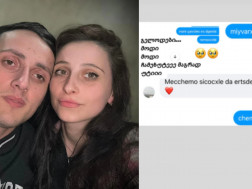 გვანცა გოროზია