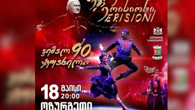 ერისიონიერისიონი ერისიონიერისიონი