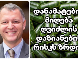 გიორგი ფხაკაძე