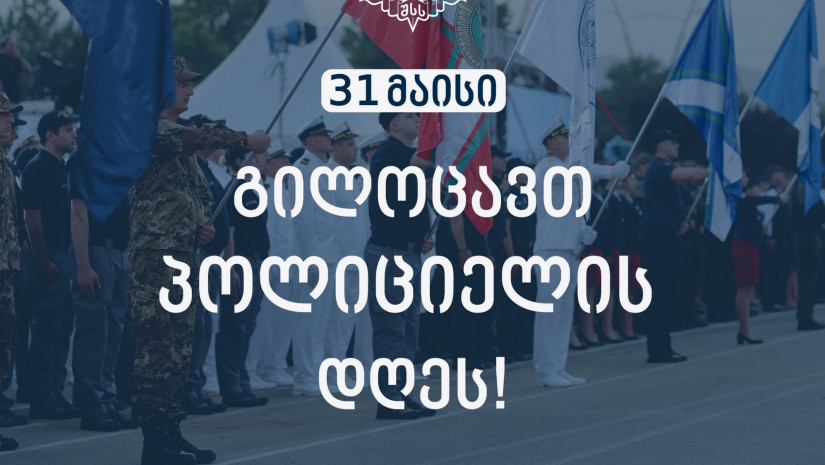 შინაგან საქმეთა სამინისტრო
