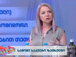 ეკა გიგაური