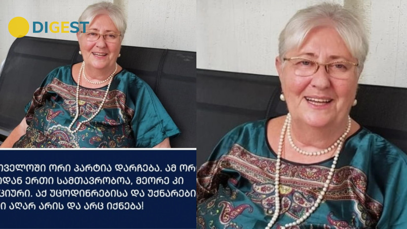ლელა კაკულია ლელა კაკულია