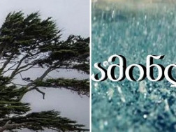 ქარი და წვიმა