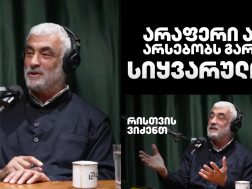 მამა გურამ ოთხოზორია