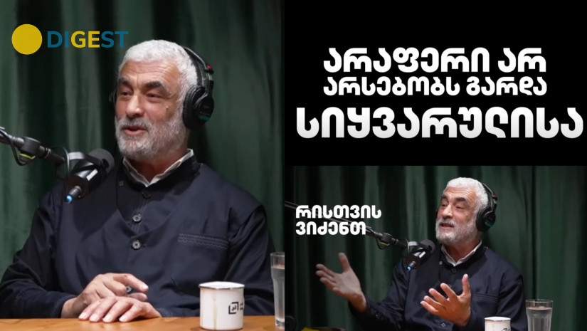 მამა გურამ ოთხოზორია მამა გურამ ოთხოზორია
