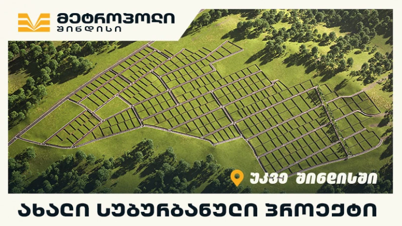 მეტროპოლიმეტროპოლი
