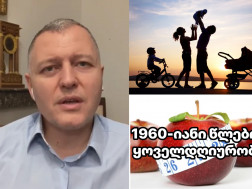 გიორგი ფხაკაძე