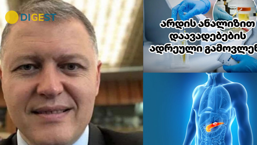გიორგი ფხაკაძე გიორგი ფხაკაძე