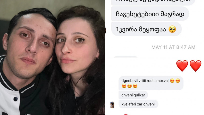 უტას მეუღლე უტას მეუღლე
