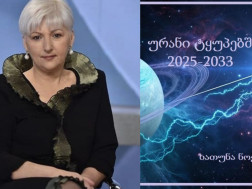 ხათუნა ნოელი