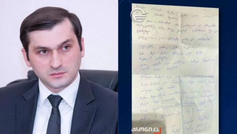 თორნიკე რიჟვაძე თორნიკე რიჟვაძე