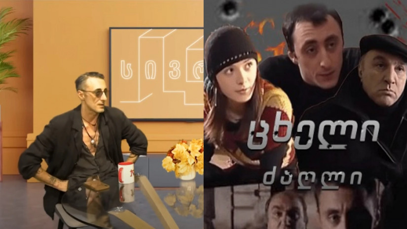 გიორგი ყიფშიძე გიორგი ყიფშიძე