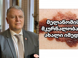 გიორგი ფხაკაძე