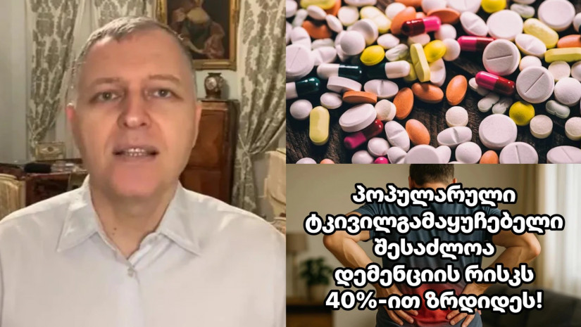 გიორგი ფხაკაძე გიორგი ფხაკაძე