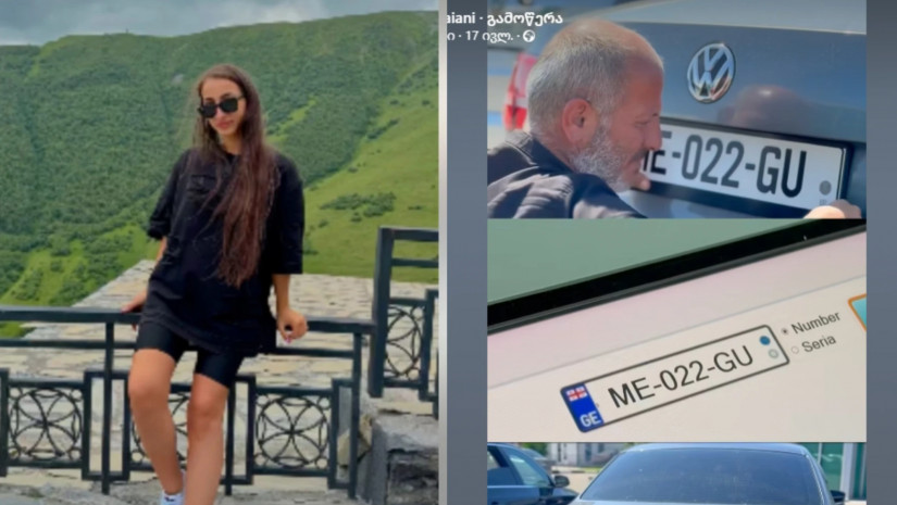 ნაზი ჯაიანი