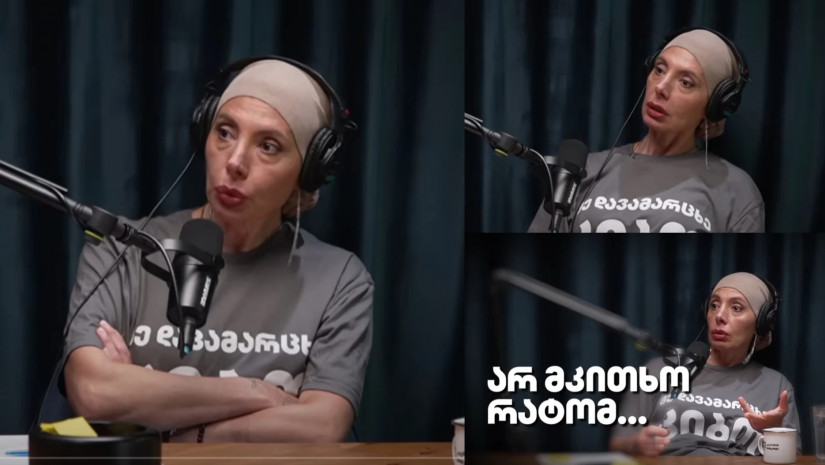 ნინო ხაჟომია ნინო ხაჟომია