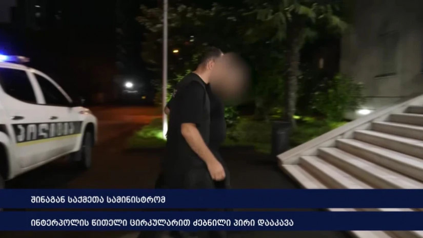 წითელი ცირკულარით ძებნილი პირი