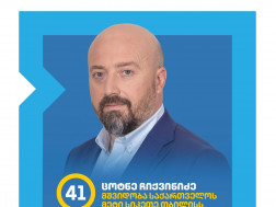 ცოტნე ჩიქვინიძე