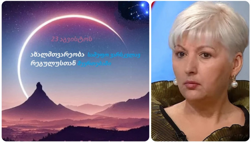 ხათუნა ნოელია
