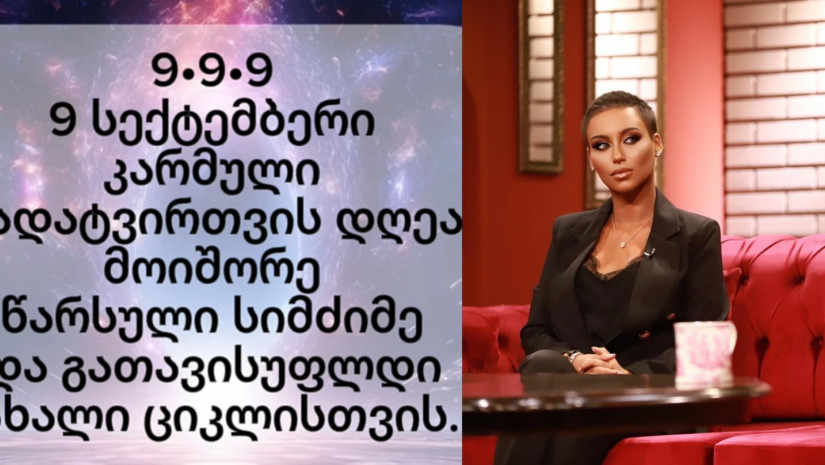 ქეთევან ჯანდიერი ქეთევან ჯანდიერი