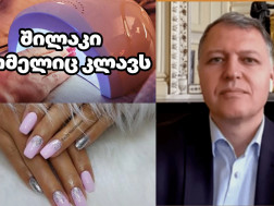  გიორგი ფხაკაძე