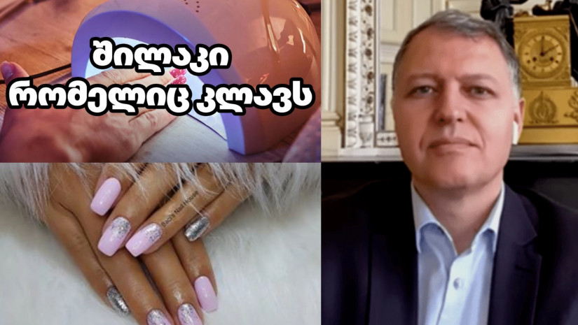  გიორგი ფხაკაძე