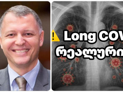 გიორგი ფხაკაძე