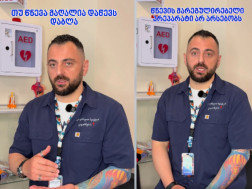 არჩილ მარშანია