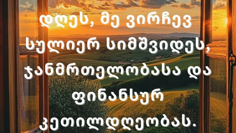 ჯანმრთელობა, კეთილდღეობა