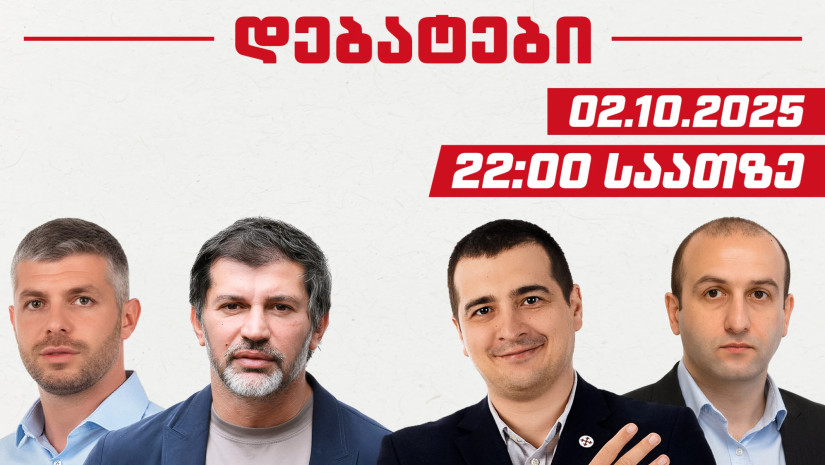 პირველ არხ
