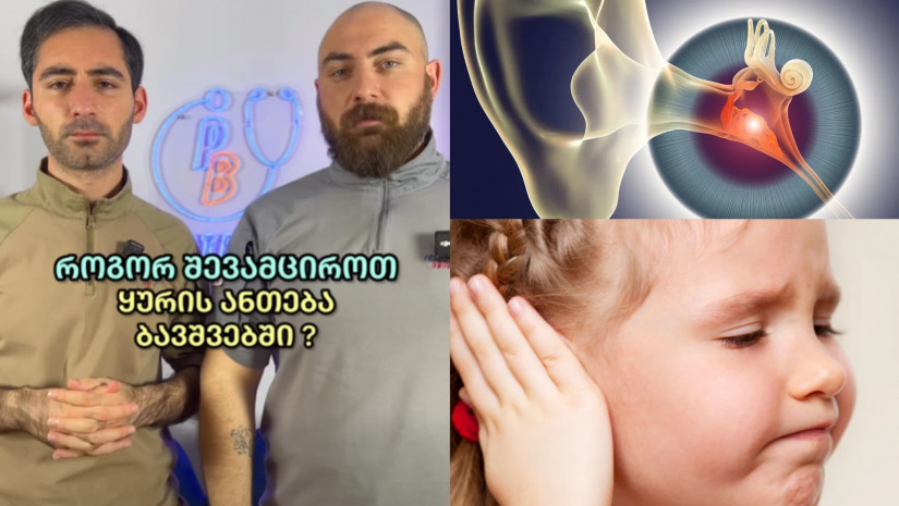 პედიატრი ძმები